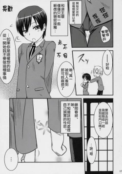 Page 6 of Fujioka Haruhi no Houkago