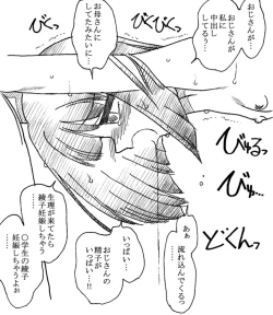 Page 105 of Oji-san to Watashi