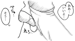 Page 19 of Oji-san to Watashi