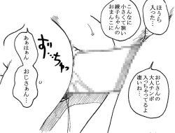 Page 41 of Oji-san to Watashi