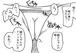 Page 79 of Oji-san to Watashi