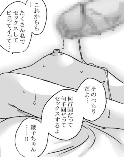 Page 116 of Oji-san to Watashi 2