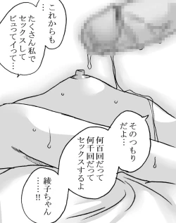 Page 58 of Oji-san to Watashi 2