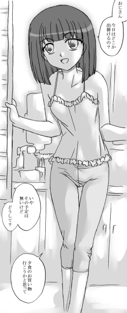 Page 59 of Oji-san to Watashi 2