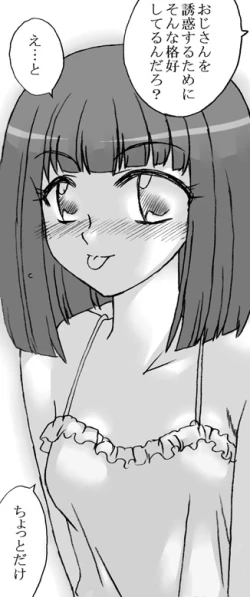 Page 64 of Oji-san to Watashi 2