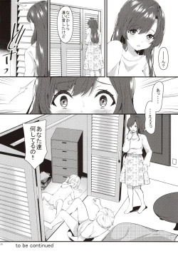 Page 27 of Omase na Imouto ni Nakadashi Oshiete yaru!?