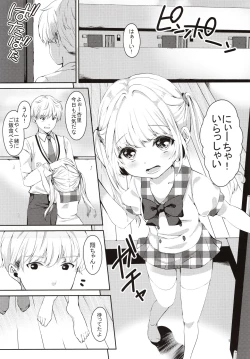Page 4 of Omase na Imouto ni Nakadashi Oshiete yaru!?
