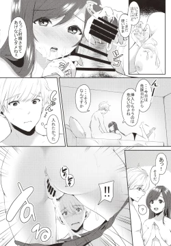 Page 13 of Akogare no Oneeana Tsukatte Seiyoku Control