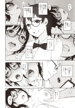 Page 15 of Shortcut de Megane no Niau Hitonatsukoi Beit no Kouhai ga Yarichin Douryou no Kuruma de Okurarete kara Mudankekkin Shiteiru