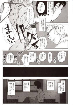 Page 20 of Shortcut de Megane no Niau Hitonatsukoi Beit no Kouhai ga Yarichin Douryou no Kuruma de Okurarete kara Mudankekkin Shiteiru