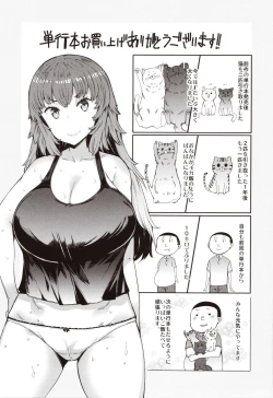 Page 182 of Hitozuma ga Ero Sugite Shigoto ni Naranai!