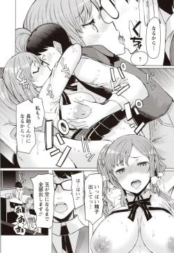 Page 21 of Hitozuma ga Ero Sugite Shigoto ni Naranai!