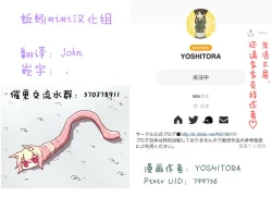 Page 72 of Henkyou no Seijo