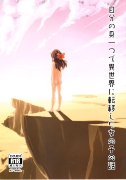 Page 1 of Jibun no Mihitotsu de Isekai ni Teni shita Onnanoko no Hanashi