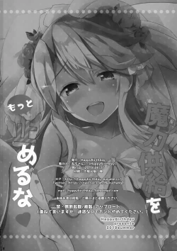 Page 18 of Maryoku Kyoukyuu o Motto Tomeruna