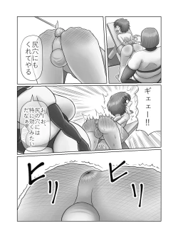 Page 13 of Teacher Torture