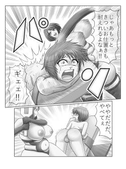 Page 9 of Teacher Torture