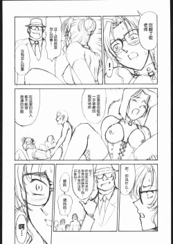 Page 9 of Ingoku Houtei