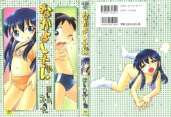 Page 1 of Nakayoshi6, 10-11