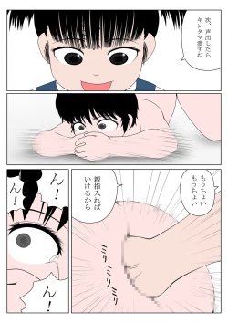 Page 16 of Nakayoshi