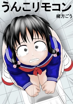 Page 1 of Unko RemoCon