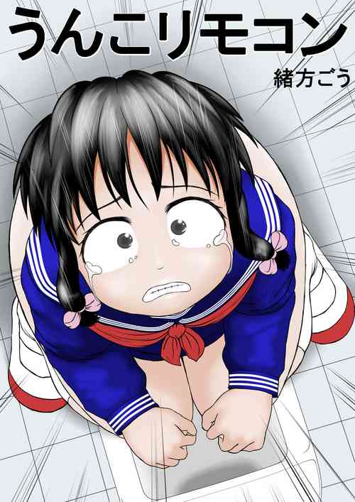 Download Unko RemoCon