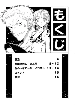 Page 5 of Kaizoku Joou 2