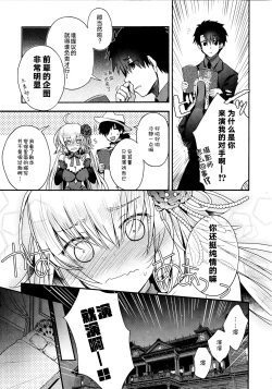 Page 6 of Utahime Eris to Seifu Koukan no Himitsu no Kankei
