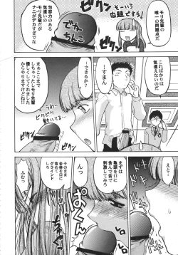 Page 101 of Kurisumasu Kenpou