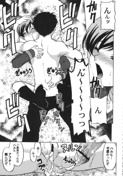 Page 114 of Kurisumasu Kenpou