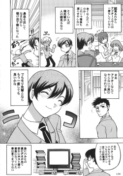 Page 115 of Kurisumasu Kenpou