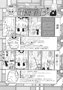 Page 116 of Kurisumasu Kenpou