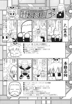 Page 117 of Kurisumasu Kenpou