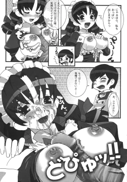 Page 120 of Kurisumasu Kenpou