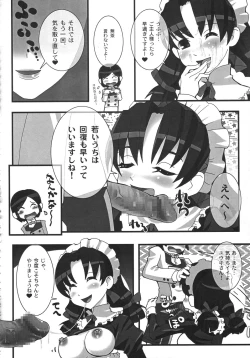 Page 121 of Kurisumasu Kenpou