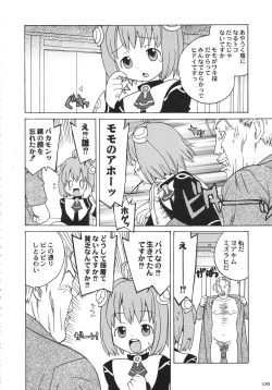 Page 129 of Kurisumasu Kenpou