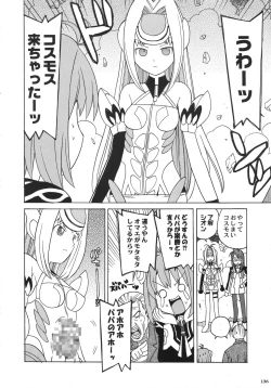 Page 135 of Kurisumasu Kenpou