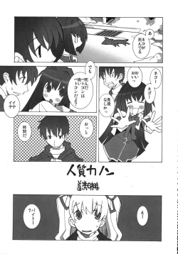 Page 140 of Kurisumasu Kenpou