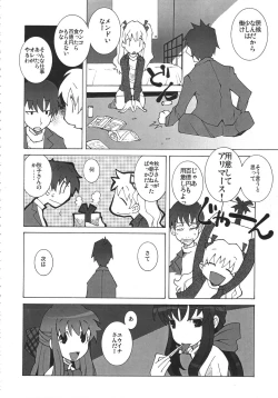 Page 141 of Kurisumasu Kenpou