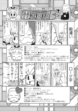 Page 144 of Kurisumasu Kenpou