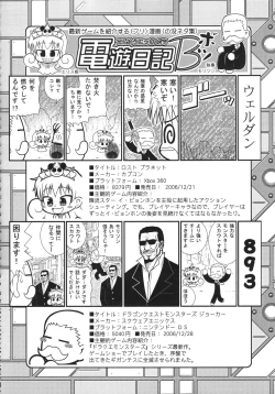 Page 145 of Kurisumasu Kenpou