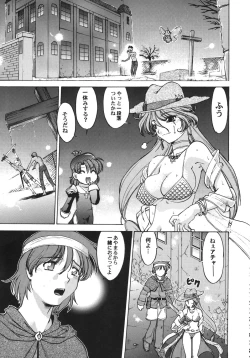 Page 154 of Kurisumasu Kenpou