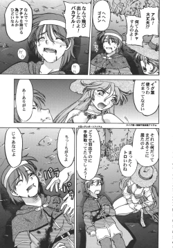 Page 164 of Kurisumasu Kenpou