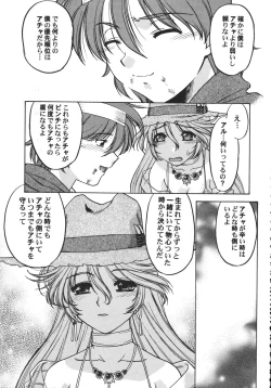 Page 166 of Kurisumasu Kenpou