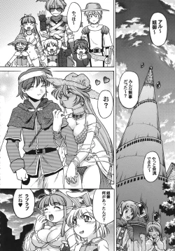 Page 191 of Kurisumasu Kenpou