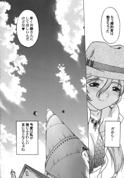 Page 193 of Kurisumasu Kenpou