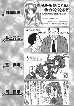 Page 196 of Kurisumasu Kenpou