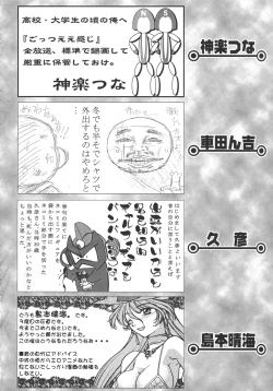 Page 197 of Kurisumasu Kenpou