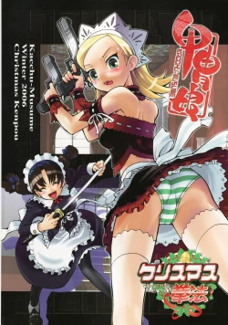 Page 208 of Kurisumasu Kenpou