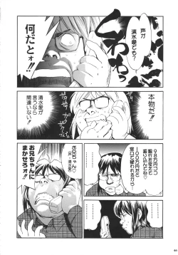 Page 45 of Kurisumasu Kenpou
